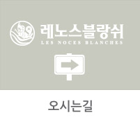 오시는길